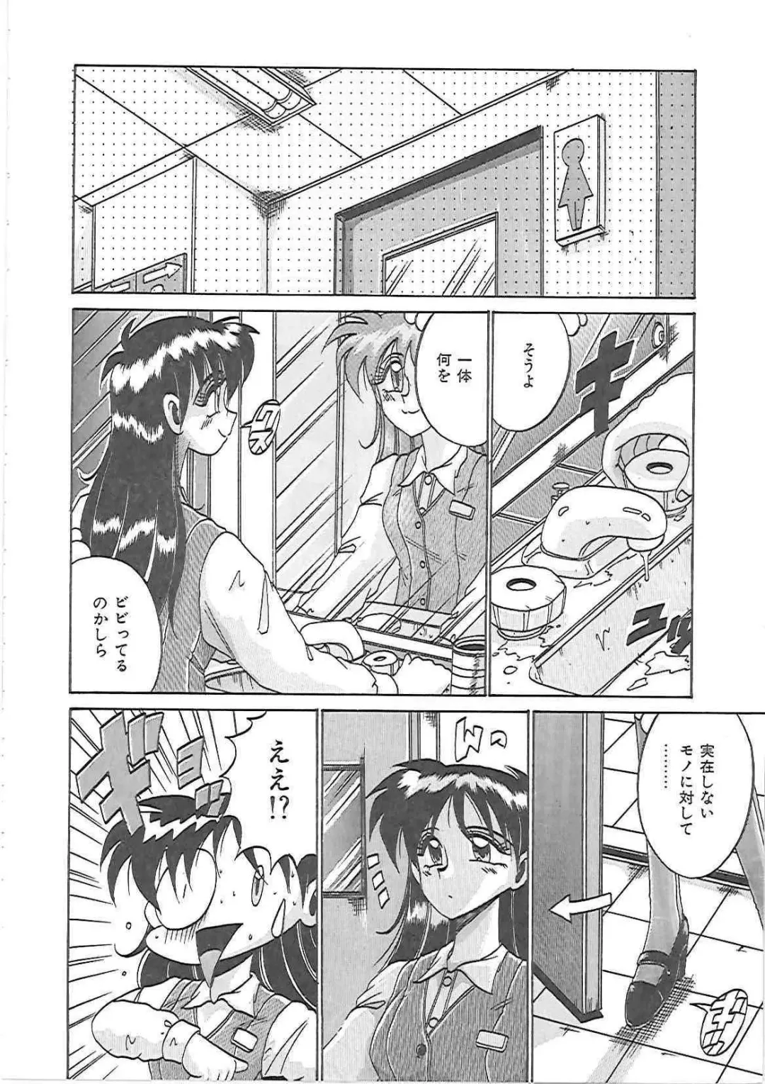 [Irotsuki Sakari] LOVE AND PAIN Fhentai - Page 93