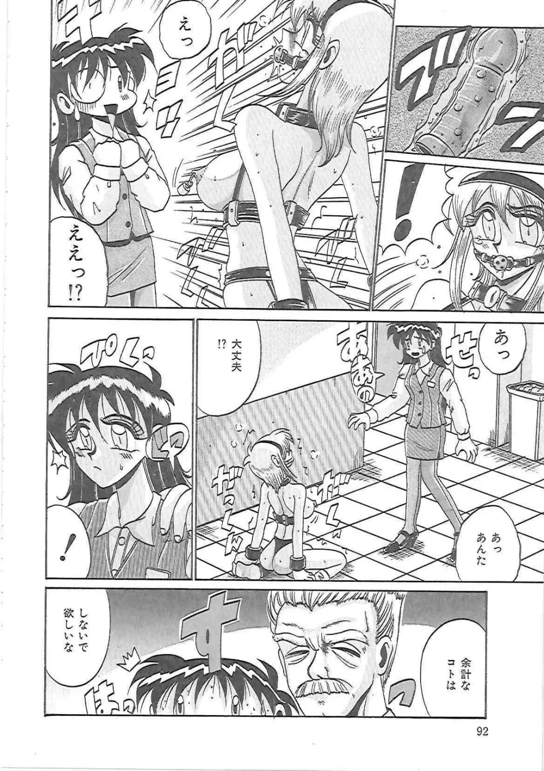 [Irotsuki Sakari] LOVE AND PAIN Fhentai - Page 95