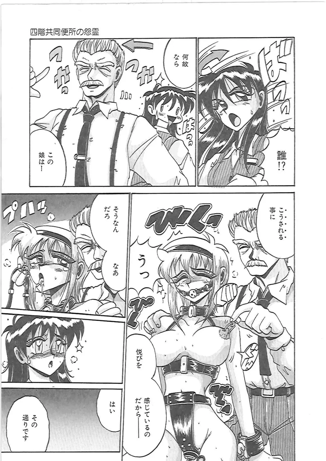 [Irotsuki Sakari] LOVE AND PAIN Fhentai - Page 96