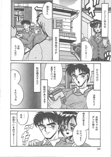 [Irotsuki Sakari] LOVE AND PAIN Fhentai - Page 103