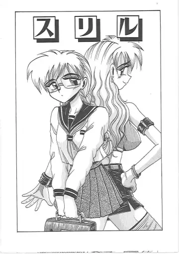 [Irotsuki Sakari] LOVE AND PAIN Fhentai - Page 11