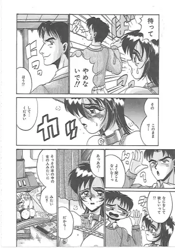 [Irotsuki Sakari] LOVE AND PAIN Fhentai - Page 111