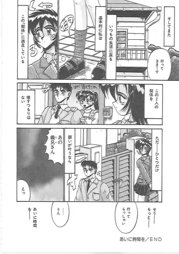 [Irotsuki Sakari] LOVE AND PAIN Fhentai - Page 115