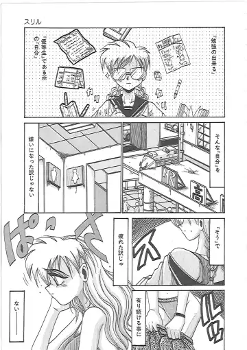 [Irotsuki Sakari] LOVE AND PAIN Fhentai - Page 12