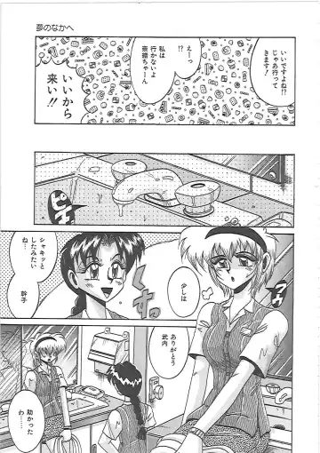 [Irotsuki Sakari] LOVE AND PAIN Fhentai - Page 120