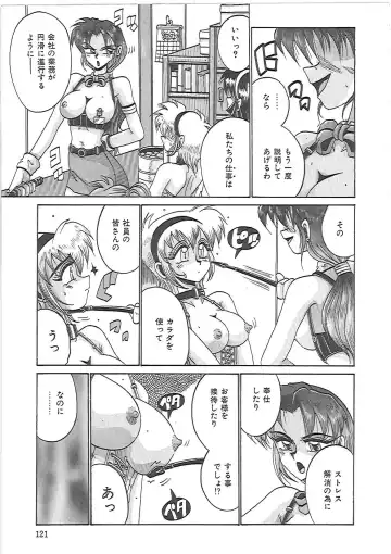 [Irotsuki Sakari] LOVE AND PAIN Fhentai - Page 124