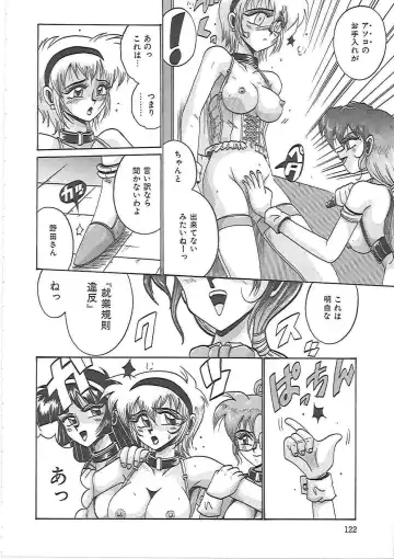 [Irotsuki Sakari] LOVE AND PAIN Fhentai - Page 125