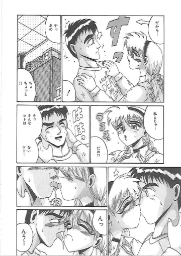 [Irotsuki Sakari] LOVE AND PAIN Fhentai - Page 139