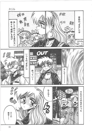 [Irotsuki Sakari] LOVE AND PAIN Fhentai - Page 14