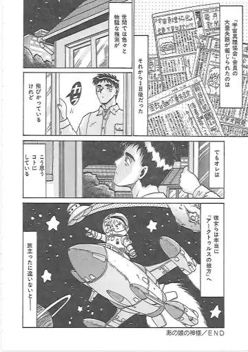 [Irotsuki Sakari] LOVE AND PAIN Fhentai - Page 145