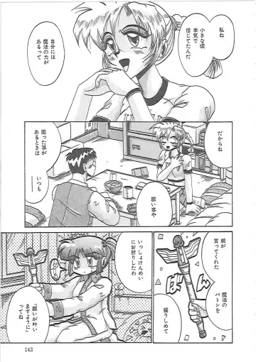 [Irotsuki Sakari] LOVE AND PAIN Fhentai - Page 146