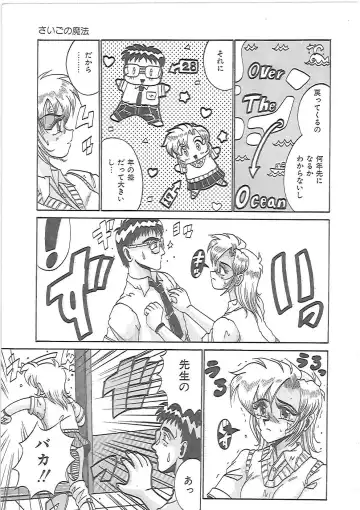 [Irotsuki Sakari] LOVE AND PAIN Fhentai - Page 152