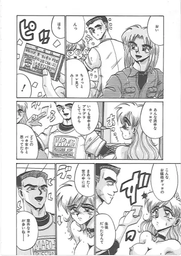 [Irotsuki Sakari] LOVE AND PAIN Fhentai - Page 19