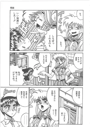 [Irotsuki Sakari] LOVE AND PAIN Fhentai - Page 26