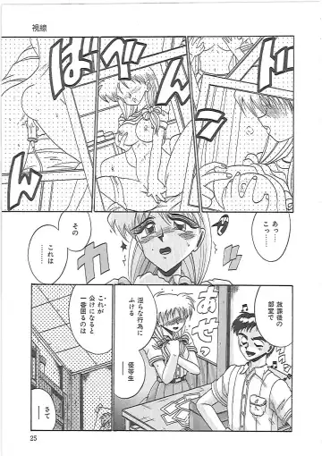 [Irotsuki Sakari] LOVE AND PAIN Fhentai - Page 28