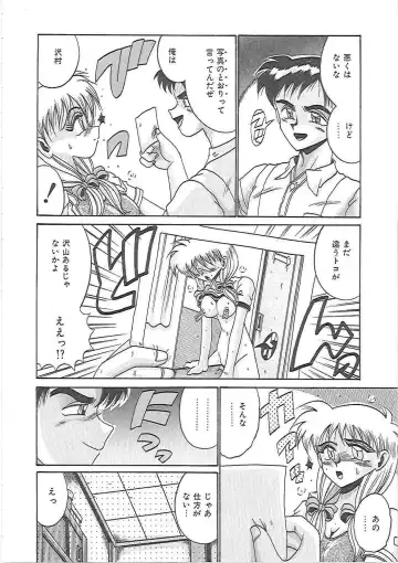 [Irotsuki Sakari] LOVE AND PAIN Fhentai - Page 31