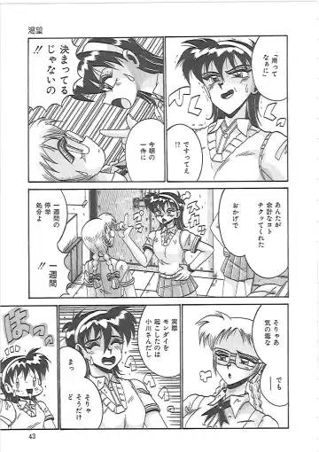 [Irotsuki Sakari] LOVE AND PAIN Fhentai - Page 46