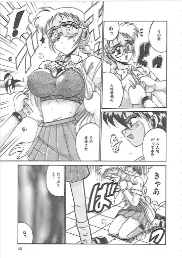 [Irotsuki Sakari] LOVE AND PAIN Fhentai - Page 48