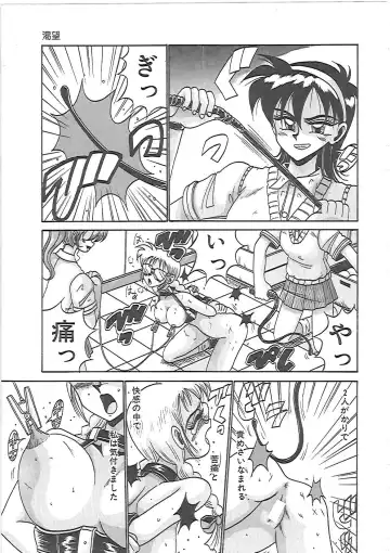 [Irotsuki Sakari] LOVE AND PAIN Fhentai - Page 54