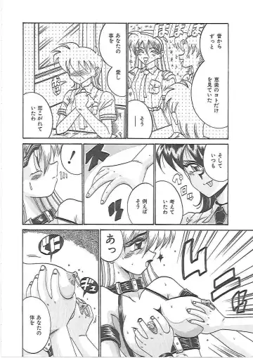 [Irotsuki Sakari] LOVE AND PAIN Fhentai - Page 61