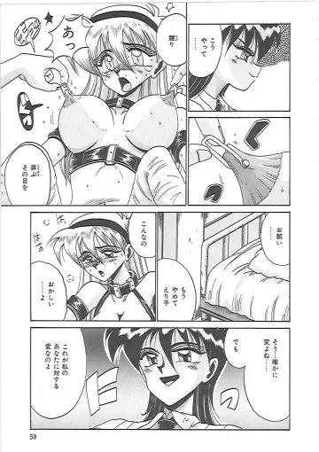 [Irotsuki Sakari] LOVE AND PAIN Fhentai - Page 62