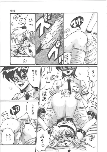 [Irotsuki Sakari] LOVE AND PAIN Fhentai - Page 64