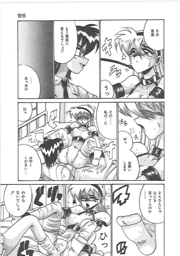 [Irotsuki Sakari] LOVE AND PAIN Fhentai - Page 68