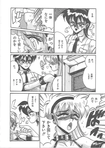 [Irotsuki Sakari] LOVE AND PAIN Fhentai - Page 69