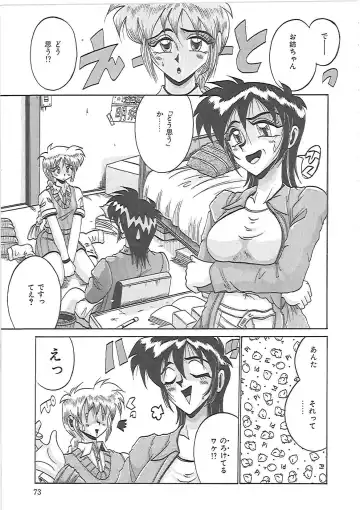 [Irotsuki Sakari] LOVE AND PAIN Fhentai - Page 76