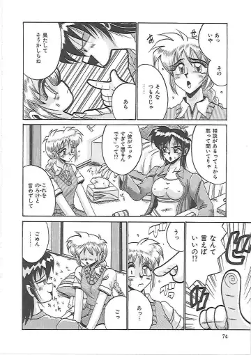 [Irotsuki Sakari] LOVE AND PAIN Fhentai - Page 77