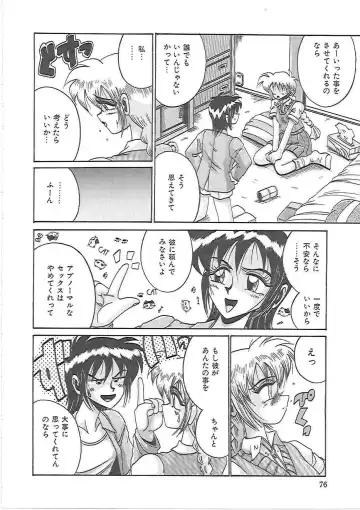 [Irotsuki Sakari] LOVE AND PAIN Fhentai - Page 79