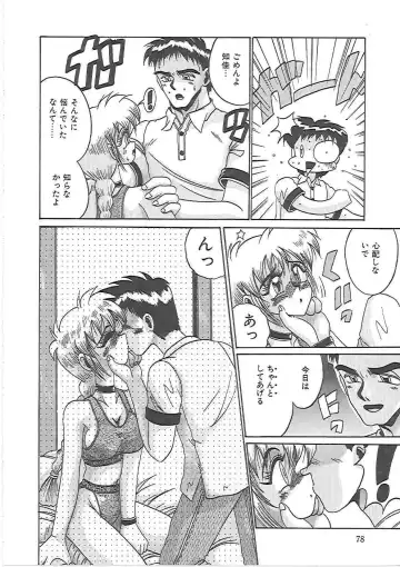 [Irotsuki Sakari] LOVE AND PAIN Fhentai - Page 81