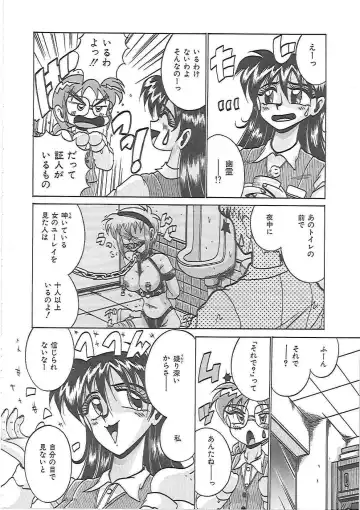 [Irotsuki Sakari] LOVE AND PAIN Fhentai - Page 89