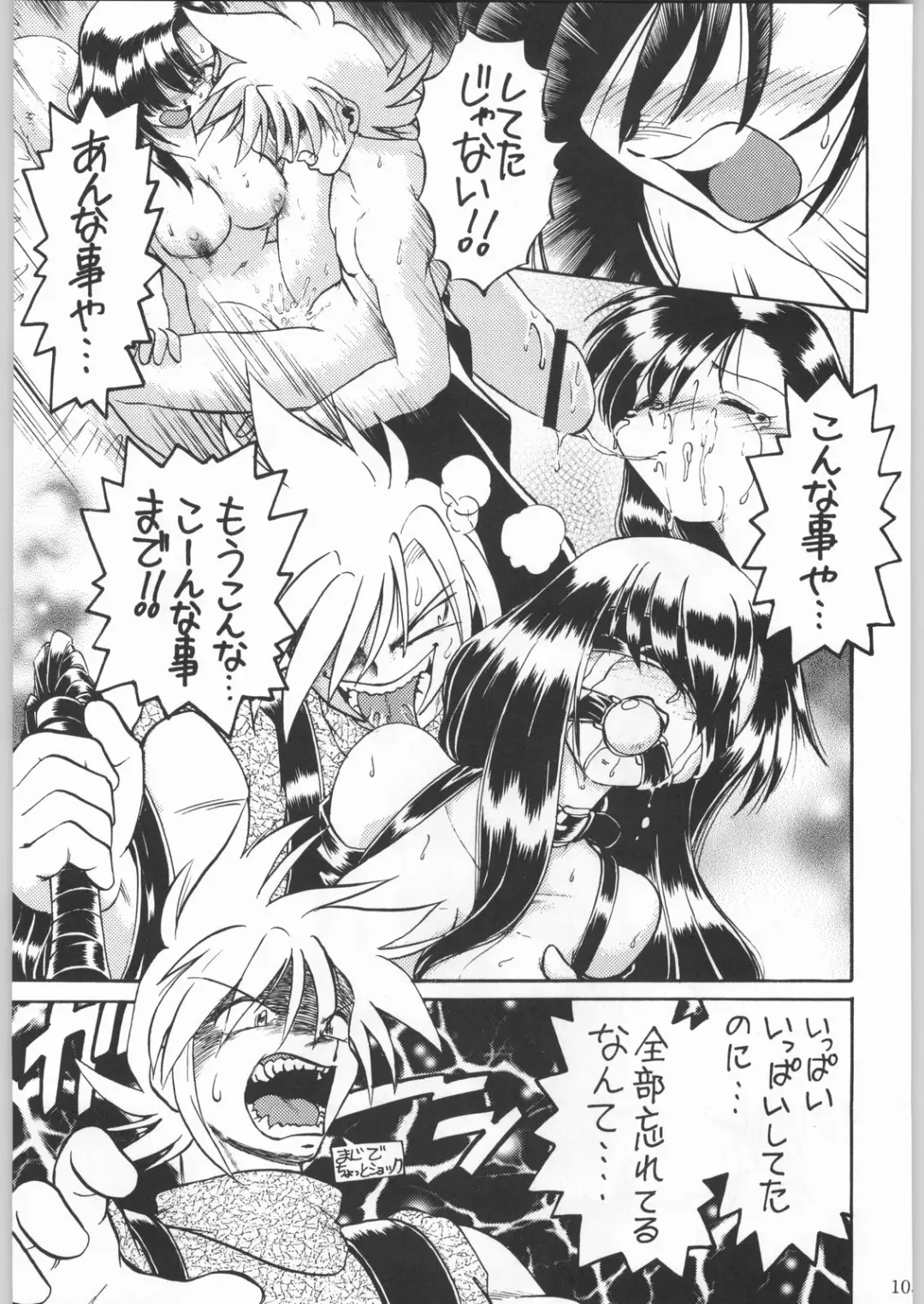 [Tsukasa Jun - Youtou Sadamitsu] Shinkuu Tatsumaki Tokkibutsu Fhentai - Page 102