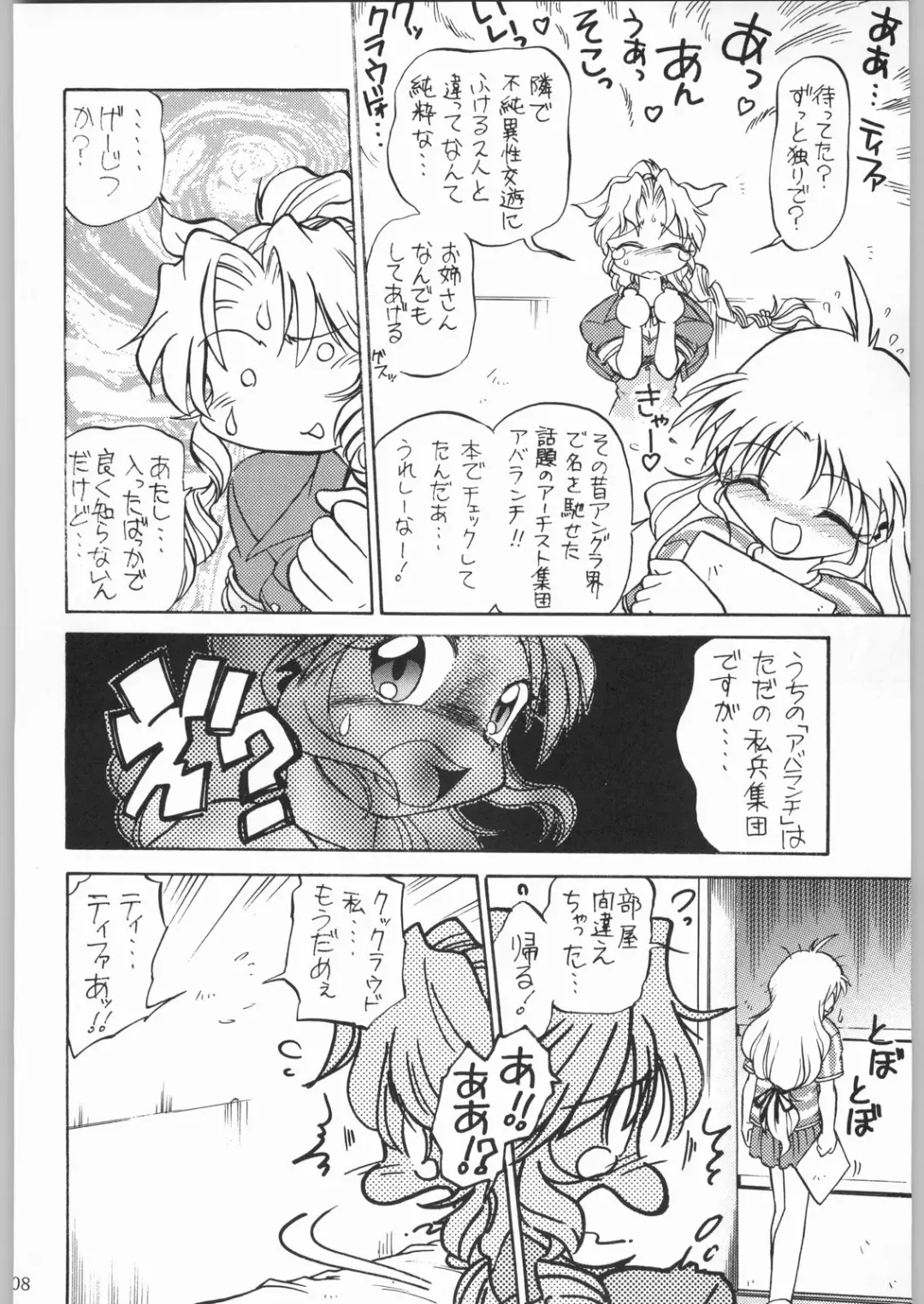 [Tsukasa Jun - Youtou Sadamitsu] Shinkuu Tatsumaki Tokkibutsu Fhentai - Page 107