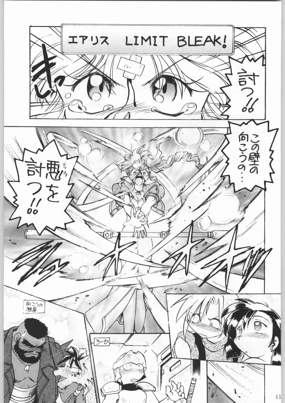 [Tsukasa Jun - Youtou Sadamitsu] Shinkuu Tatsumaki Tokkibutsu Fhentai - Page 110