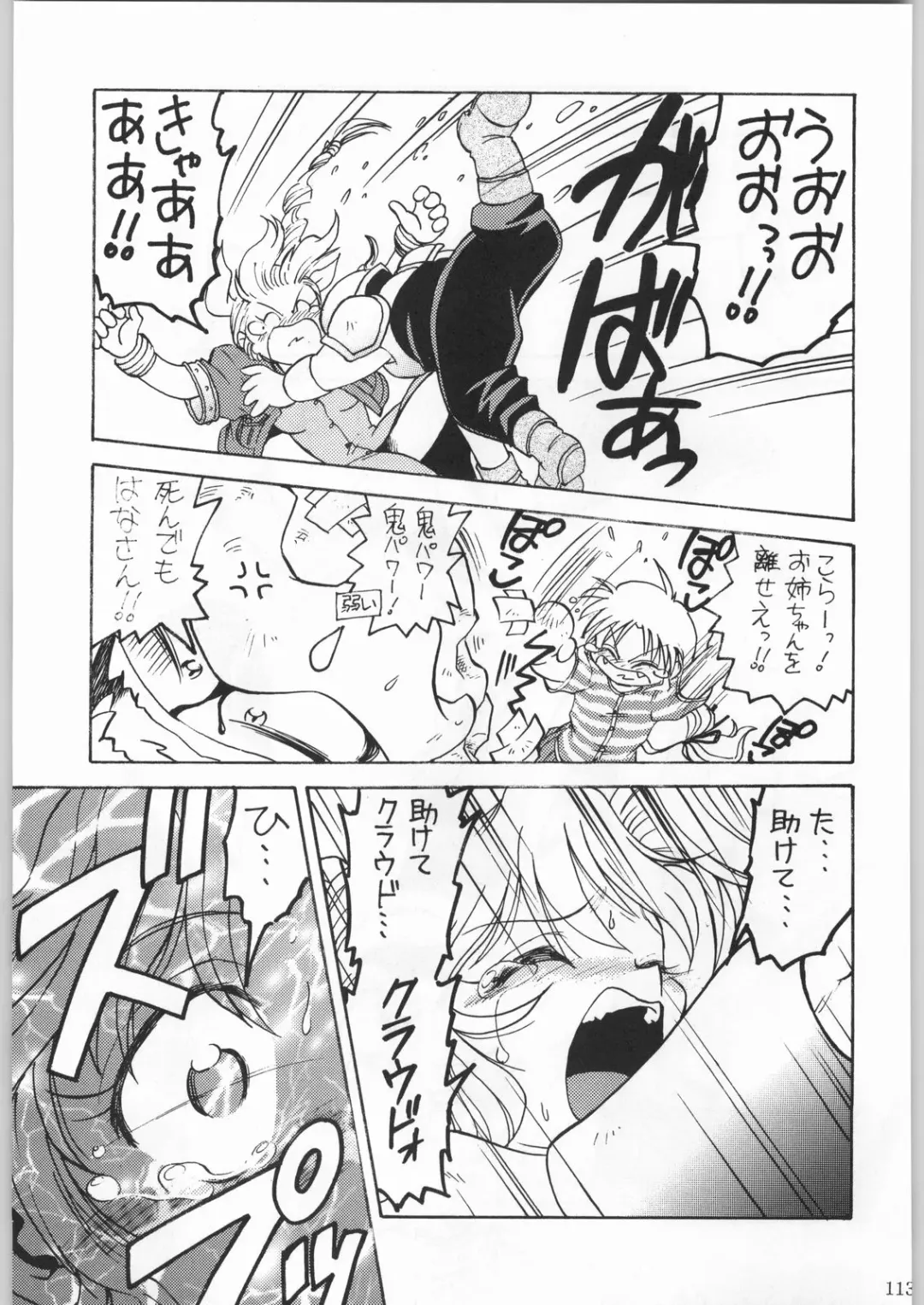 [Tsukasa Jun - Youtou Sadamitsu] Shinkuu Tatsumaki Tokkibutsu Fhentai - Page 112