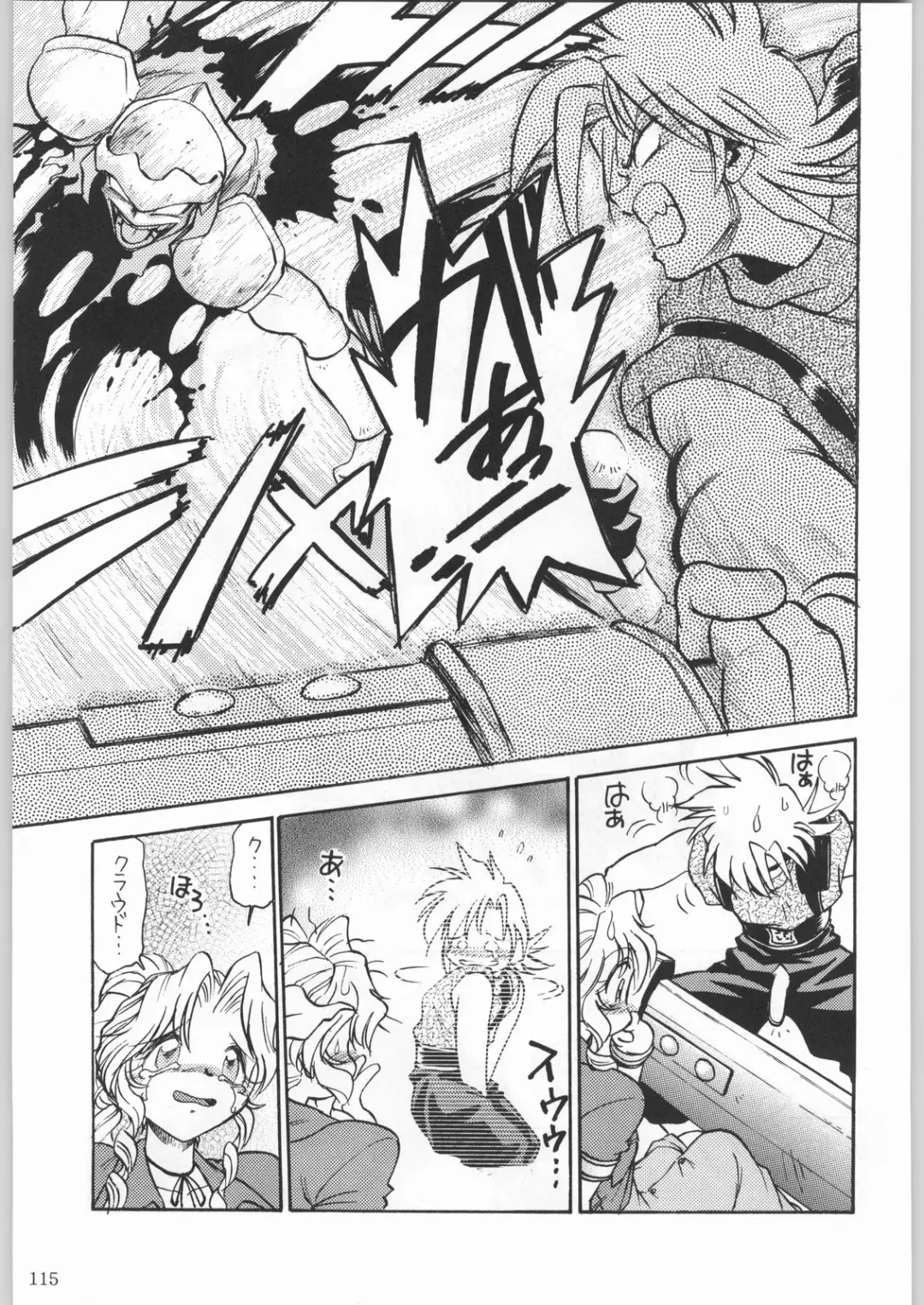 [Tsukasa Jun - Youtou Sadamitsu] Shinkuu Tatsumaki Tokkibutsu Fhentai - Page 114