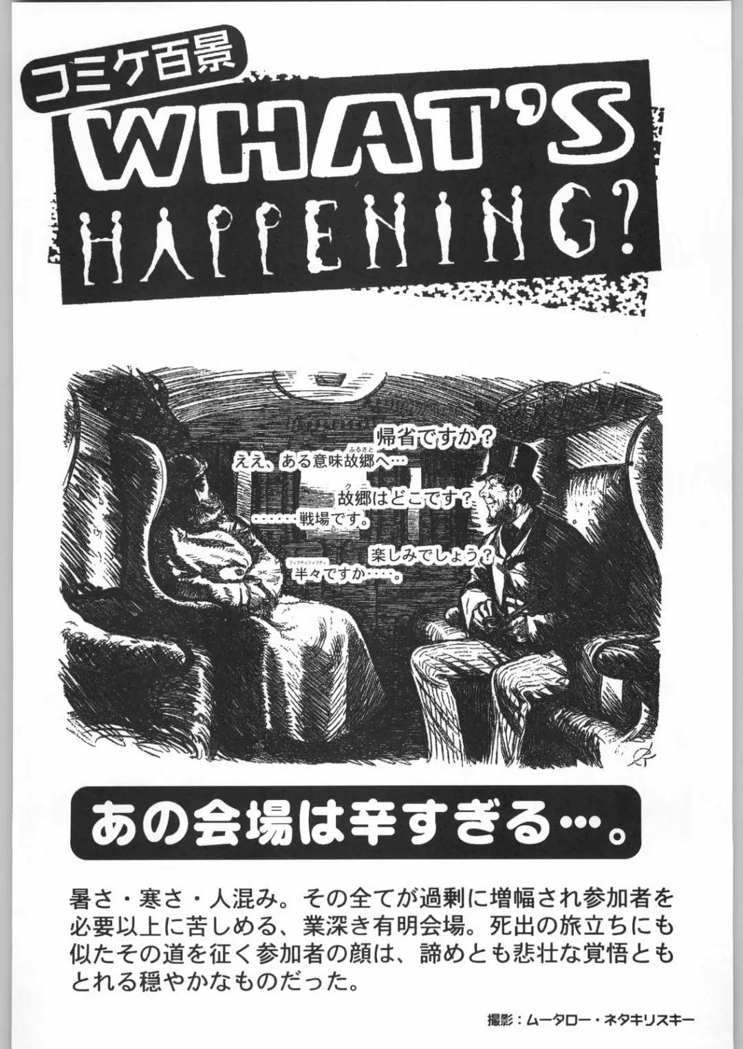 [Tsukasa Jun - Youtou Sadamitsu] Shinkuu Tatsumaki Tokkibutsu Fhentai - Page 127