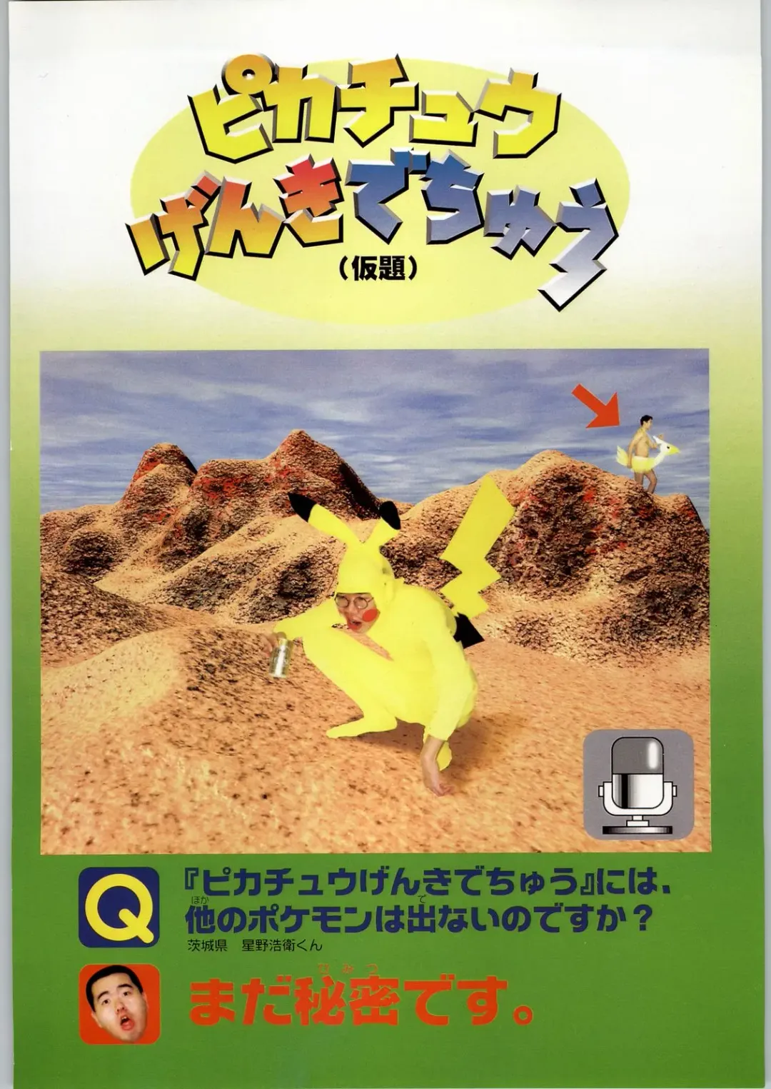 [Tsukasa Jun - Youtou Sadamitsu] Shinkuu Tatsumaki Tokkibutsu Fhentai - Page 13