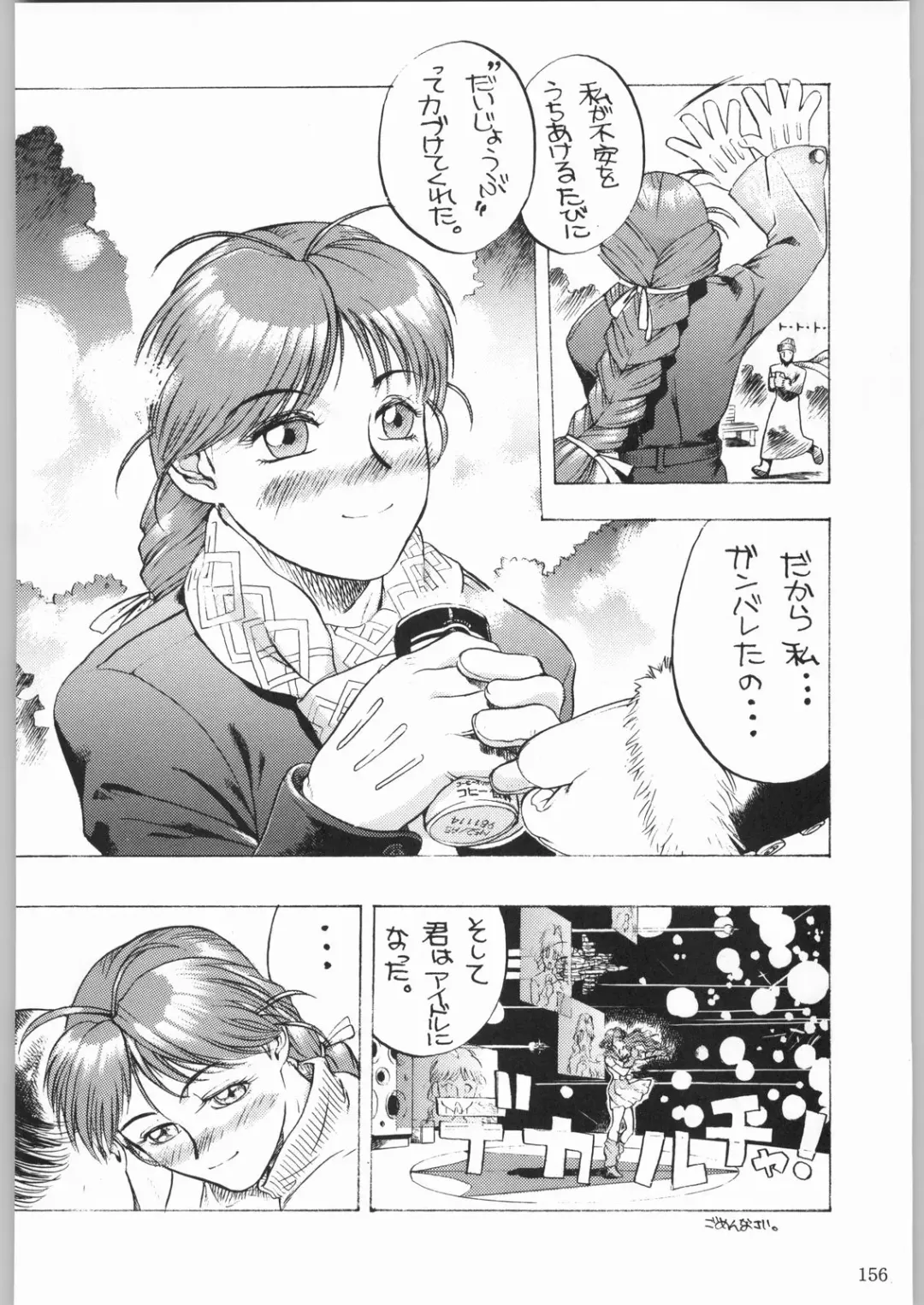 [Tsukasa Jun - Youtou Sadamitsu] Shinkuu Tatsumaki Tokkibutsu Fhentai - Page 131