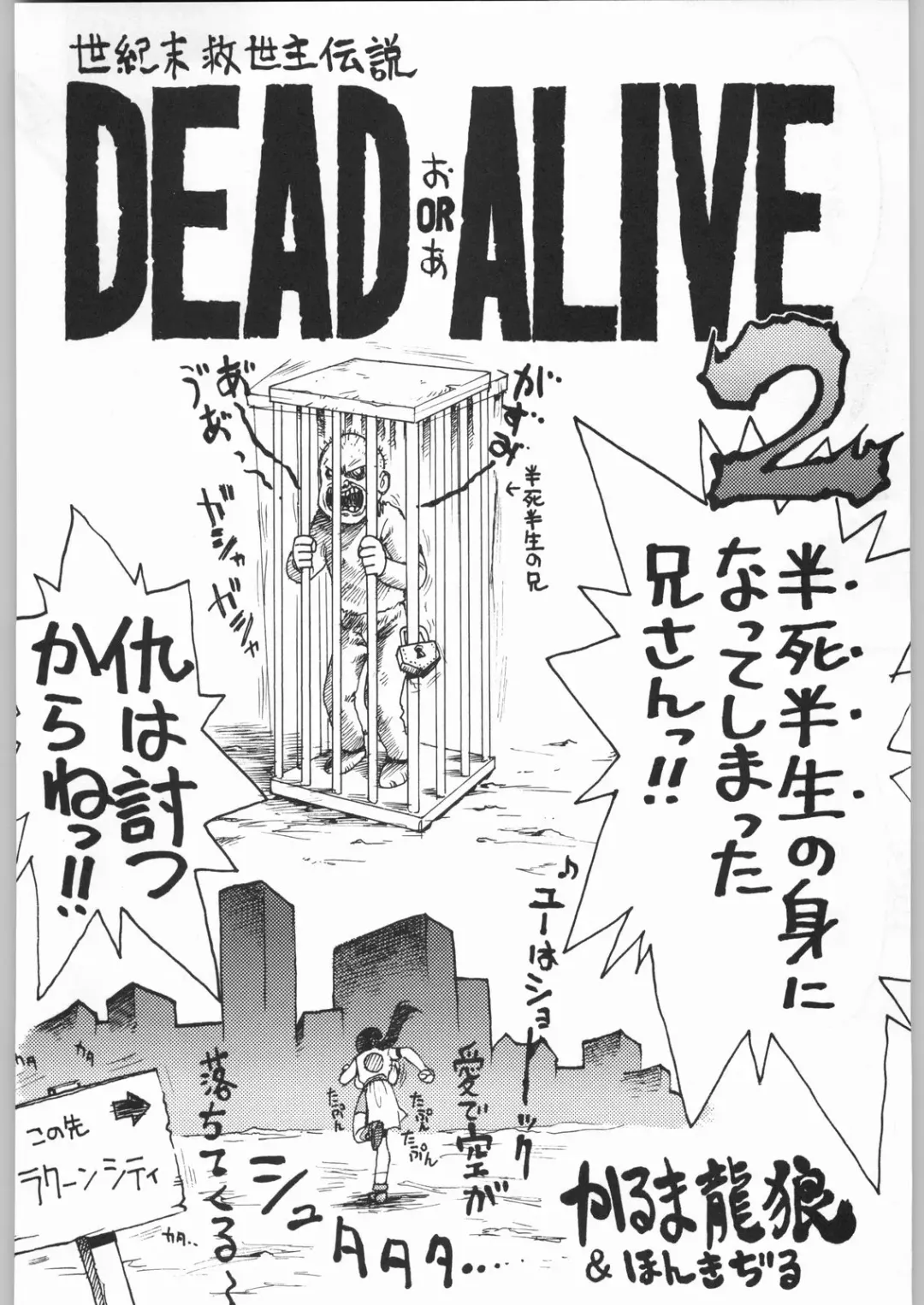 [Tsukasa Jun - Youtou Sadamitsu] Shinkuu Tatsumaki Tokkibutsu Fhentai - Page 147