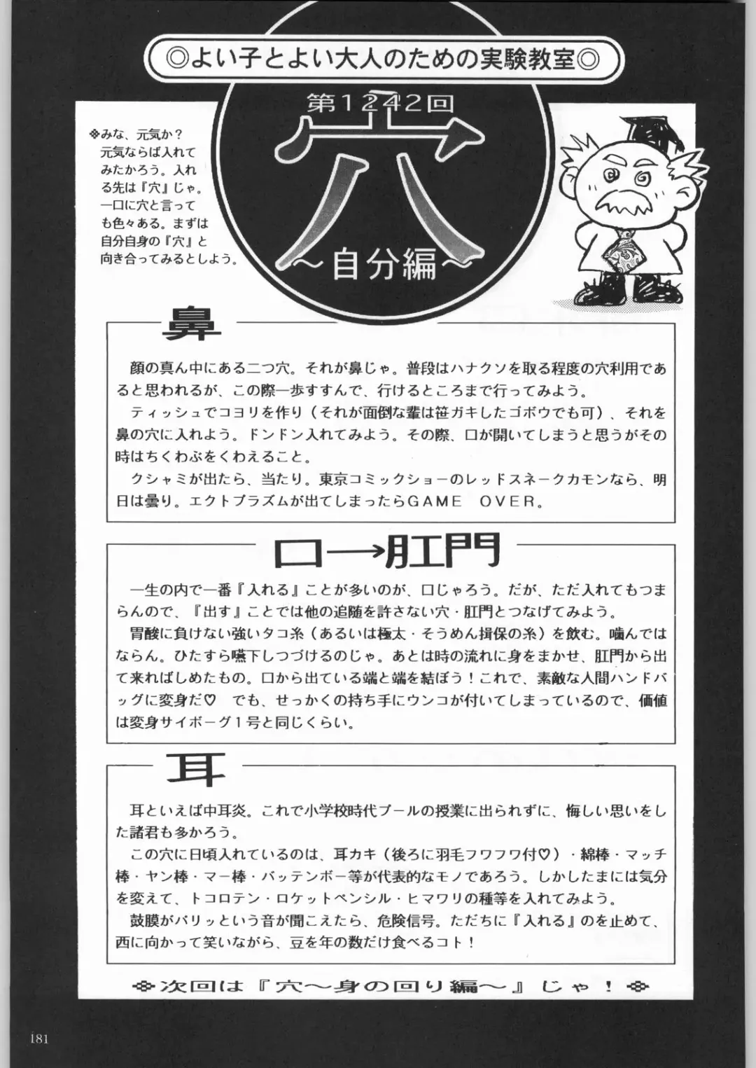 [Tsukasa Jun - Youtou Sadamitsu] Shinkuu Tatsumaki Tokkibutsu Fhentai - Page 156