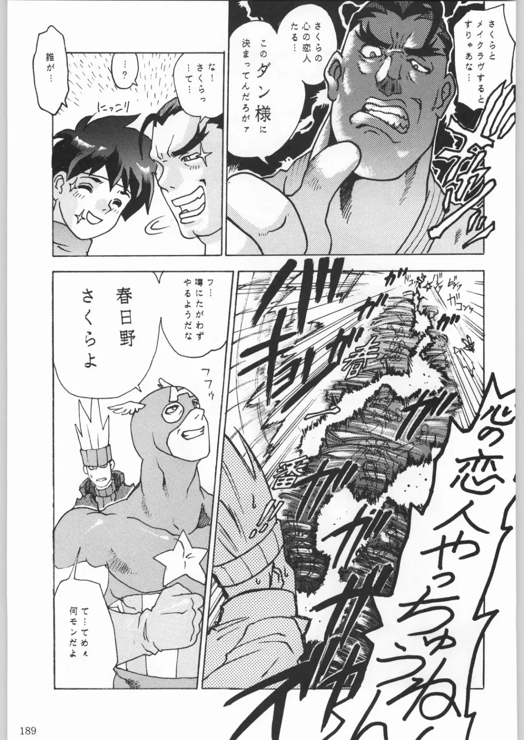 [Tsukasa Jun - Youtou Sadamitsu] Shinkuu Tatsumaki Tokkibutsu Fhentai - Page 164