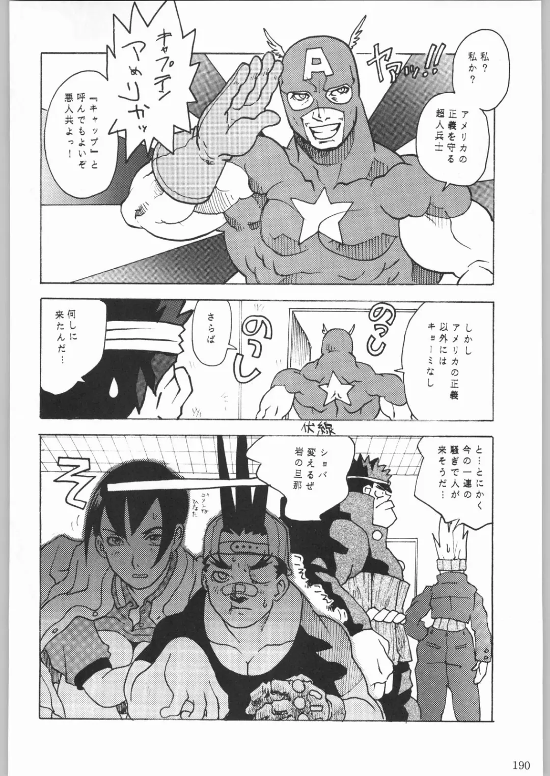 [Tsukasa Jun - Youtou Sadamitsu] Shinkuu Tatsumaki Tokkibutsu Fhentai - Page 165