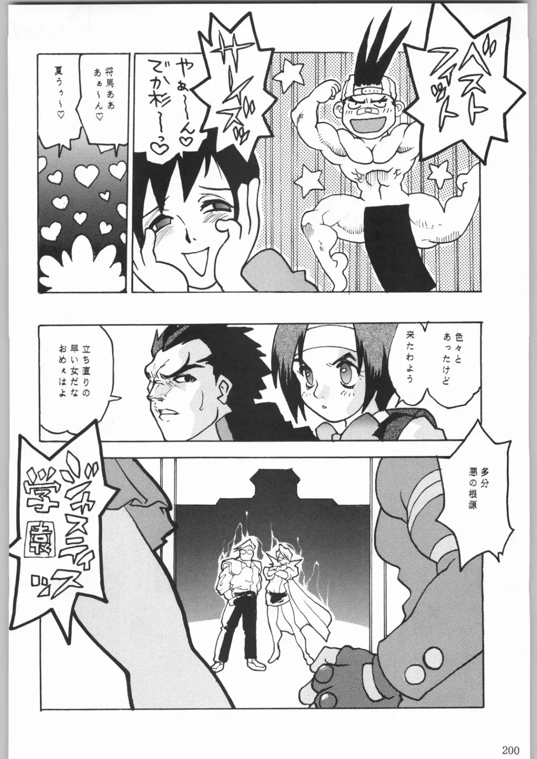 [Tsukasa Jun - Youtou Sadamitsu] Shinkuu Tatsumaki Tokkibutsu Fhentai - Page 175