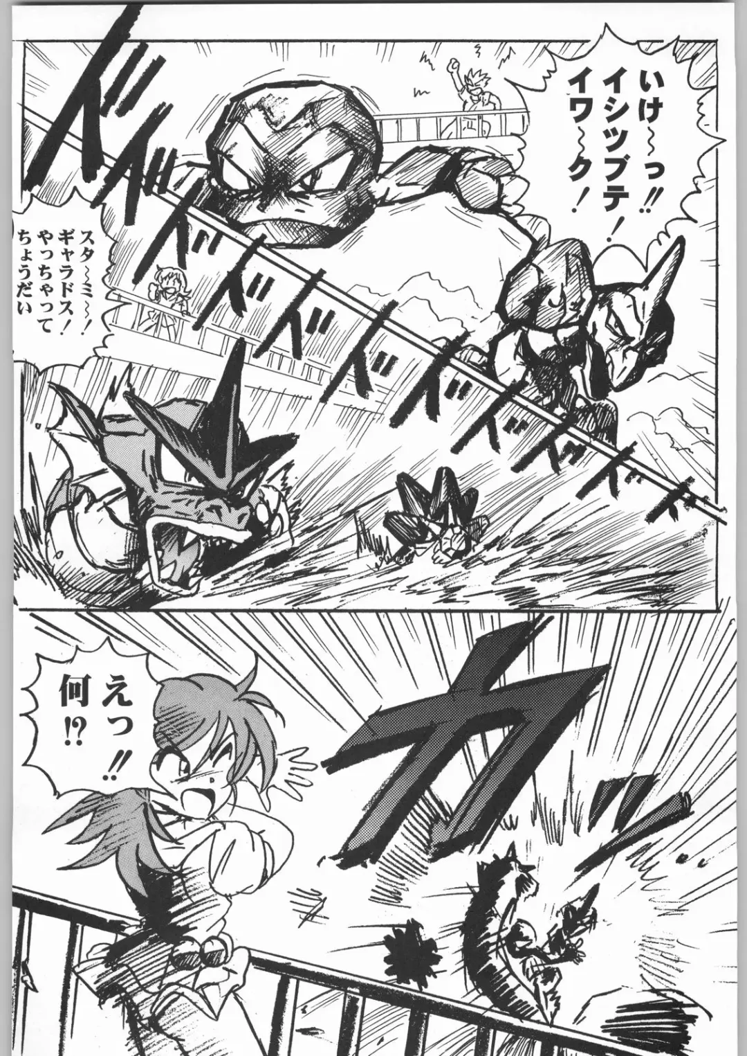 [Tsukasa Jun - Youtou Sadamitsu] Shinkuu Tatsumaki Tokkibutsu Fhentai - Page 183