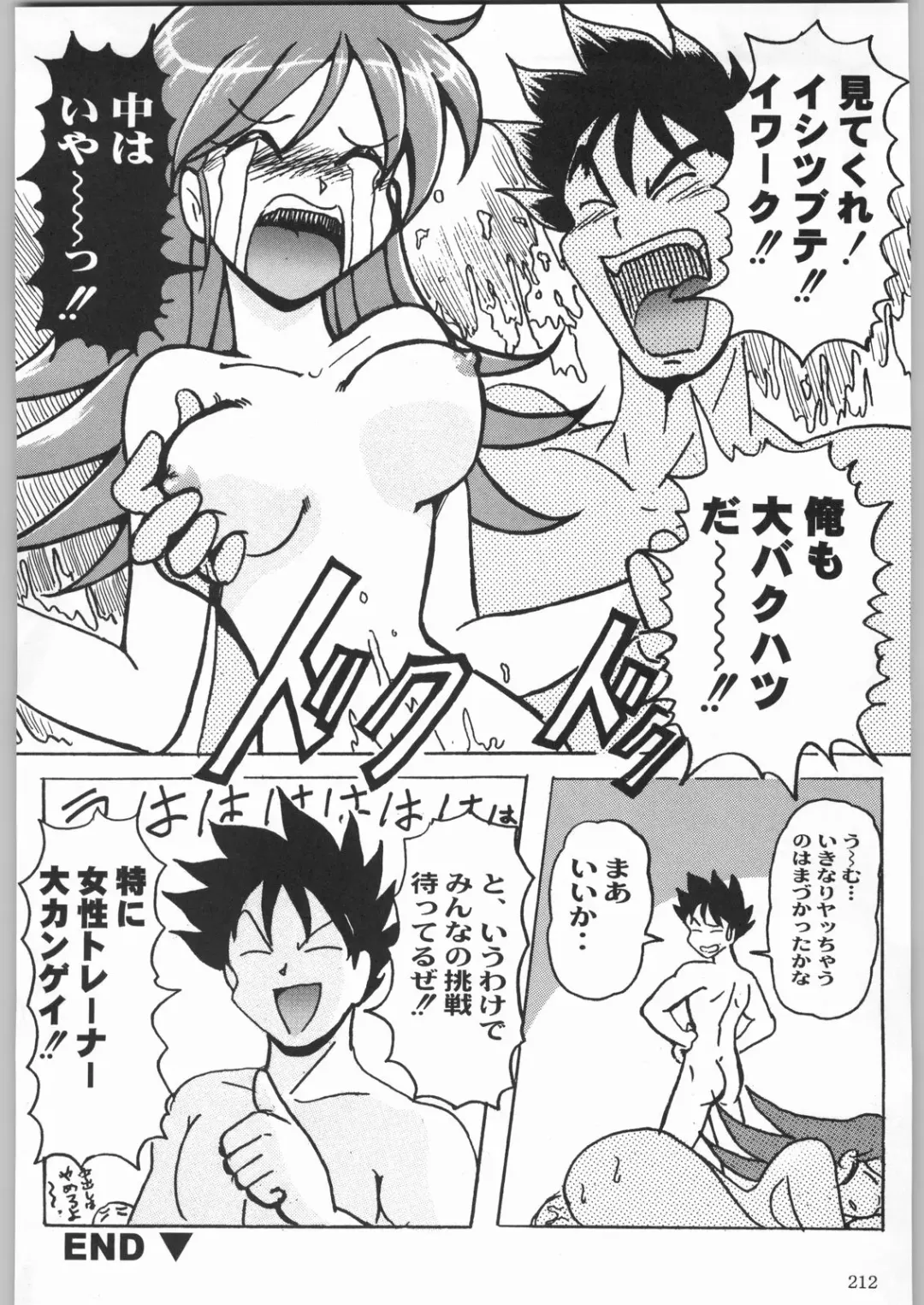 [Tsukasa Jun - Youtou Sadamitsu] Shinkuu Tatsumaki Tokkibutsu Fhentai - Page 187