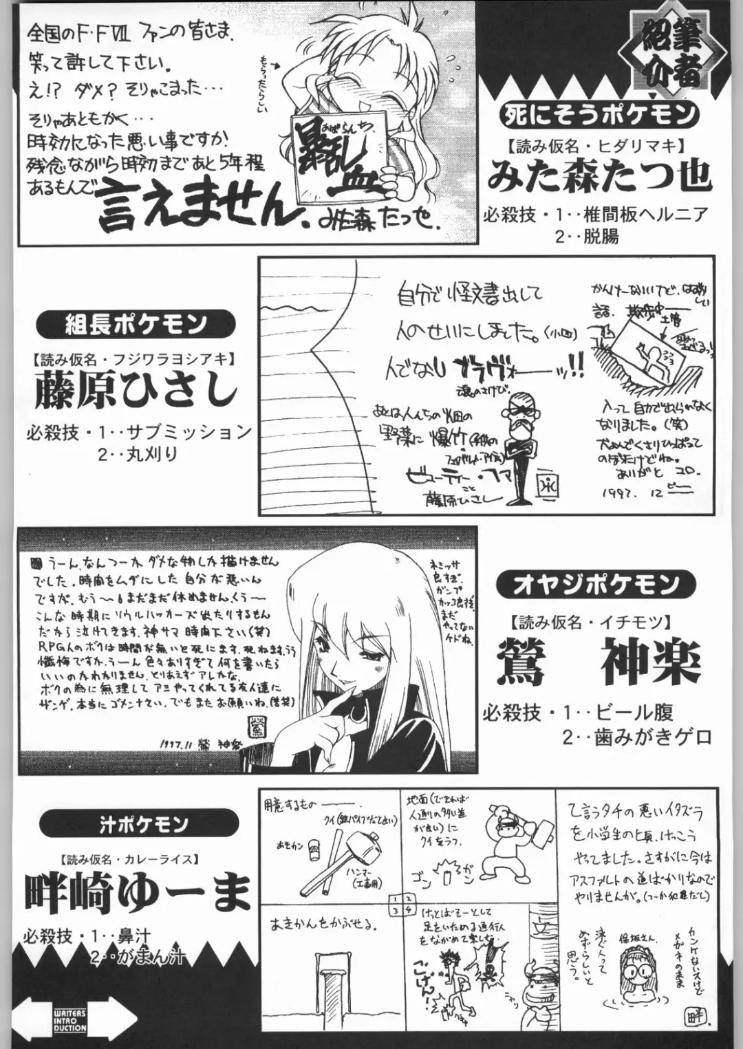 [Tsukasa Jun - Youtou Sadamitsu] Shinkuu Tatsumaki Tokkibutsu Fhentai - Page 195