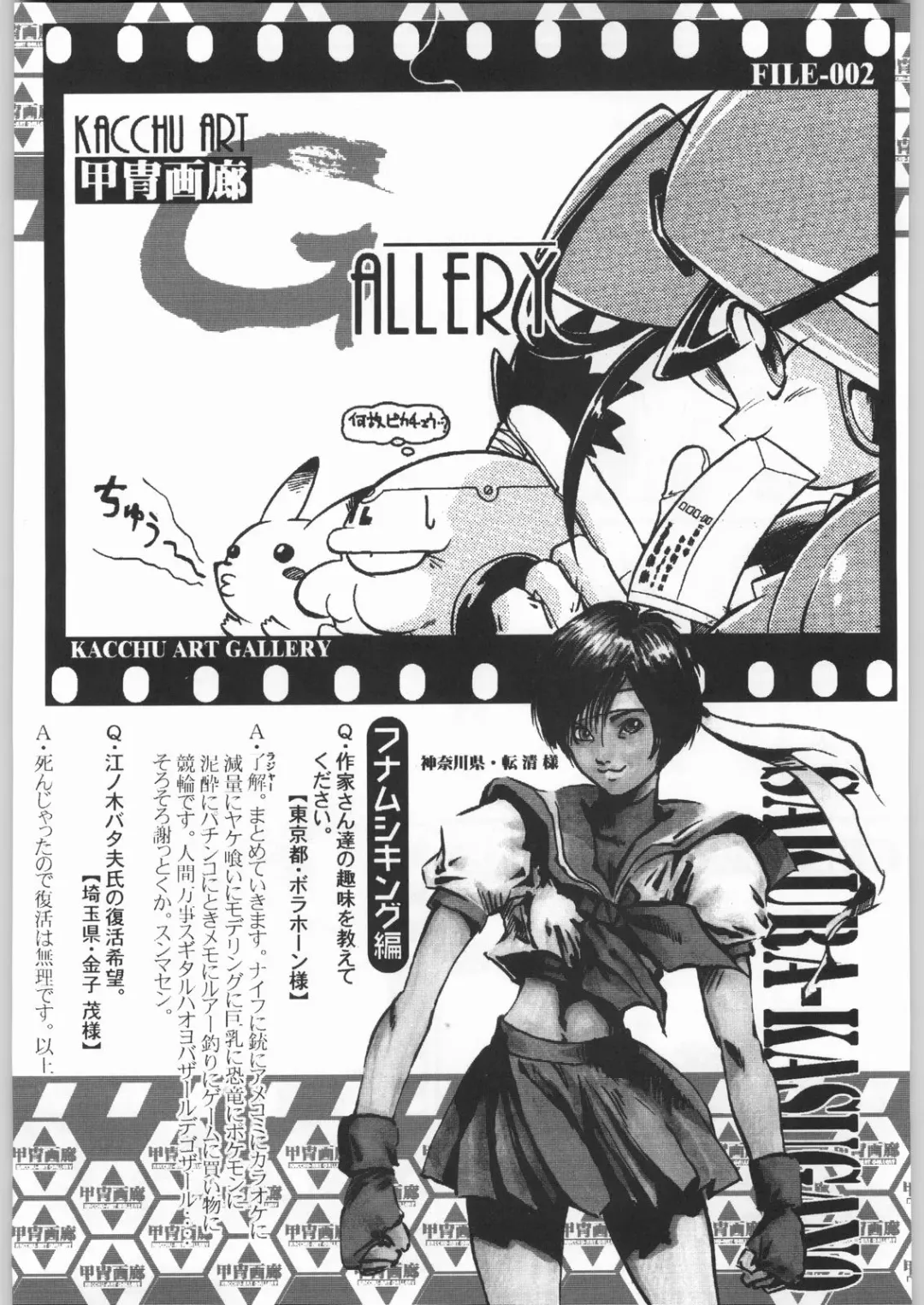 [Tsukasa Jun - Youtou Sadamitsu] Shinkuu Tatsumaki Tokkibutsu Fhentai - Page 198